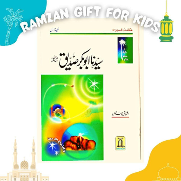 Khulfa-e-Rashidun Set - Urdu