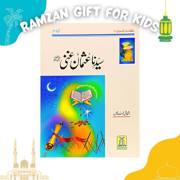 Khulfa-e-Rashidun Set - Urdu