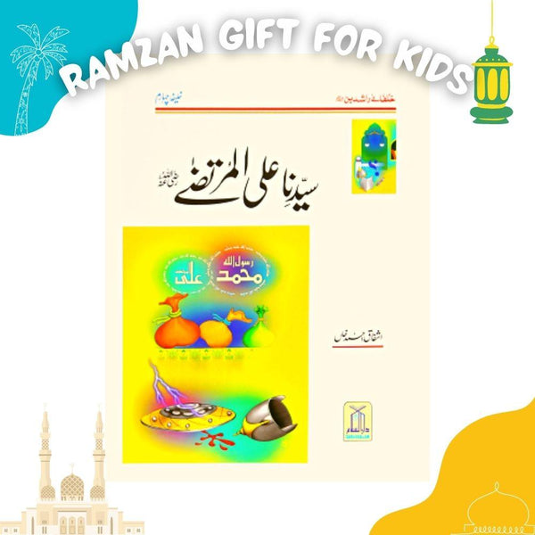 Khulfa-e-Rashidun Set - Urdu