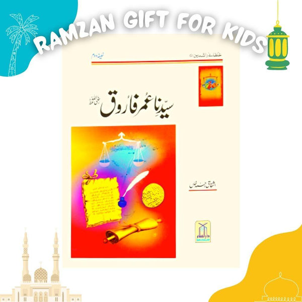 Khulfa-e-Rashidun Set - Urdu