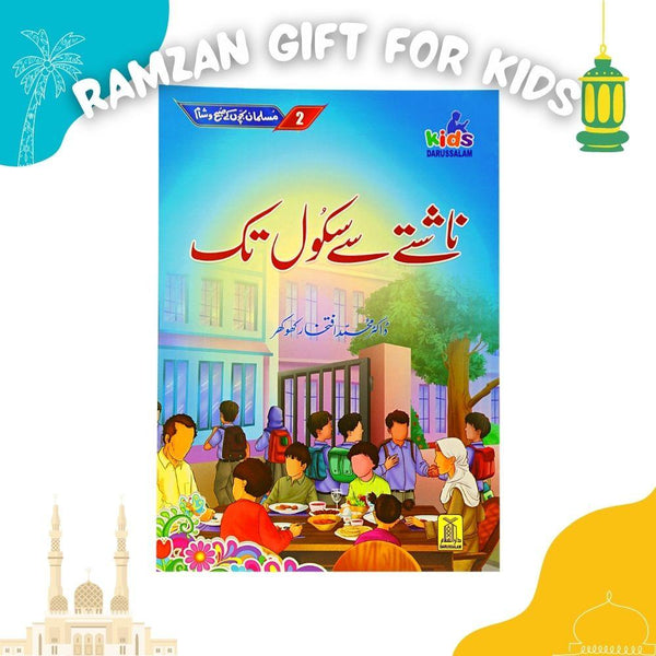 Daily Routine Prayer Islamic Book Set for Kids -Urdu