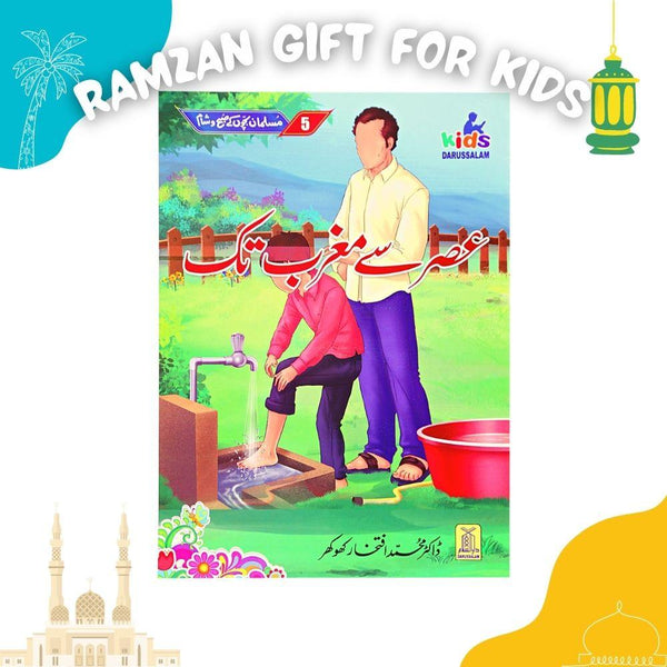 Daily Routine Prayer Islamic Book Set for Kids -Urdu