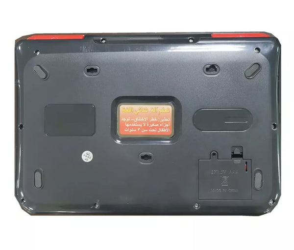 Arabic and English Language Learning Computer Toy – 80 Functions