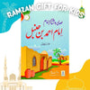 Imam Ahmad Bin Hanbal 3 Books