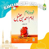 Imam Ahmad Bin Hanbal 3 Books