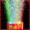 Fireworks Bubble Machine